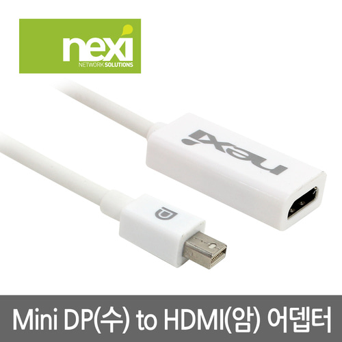 넥시 Mini DP - HDMI 컨버터 변환케이블