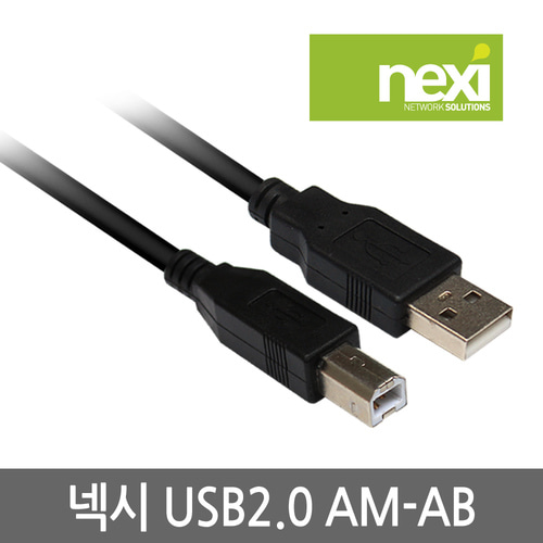 넥시 USB 2.0 AM - BM 프린터 케이블 1.8M 3M 5M