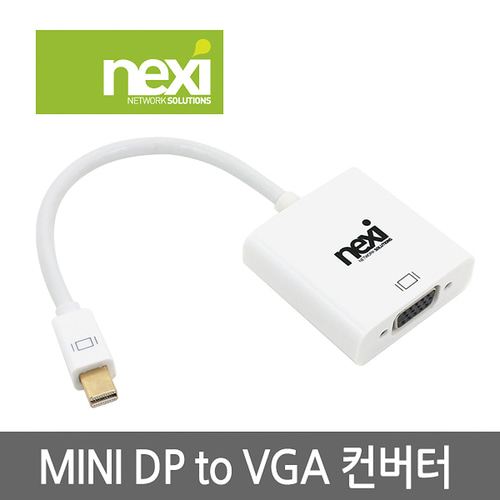 넥시 Mini DP - VGA 컨버터 변환케이블