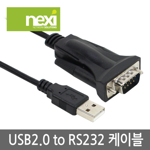 넥시 USB 2.0 - RS232 컨버터 변환케이블 1.8M