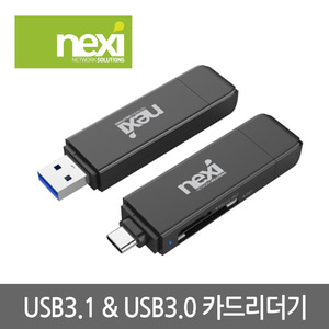 넥시 USB3.1 &amp; USB3.0 SD카드리더기(OTG 겸용)