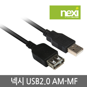 넥시 USB 2.0 AM to AF USB 연장 케이블 0.6M 1.2M 1.8M 2.2M 3M 5M