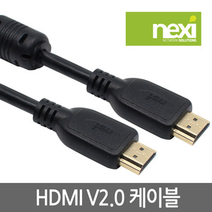 넥시 HDMI 2.0 케이블 M/M 1.5M 3M 5M 10M