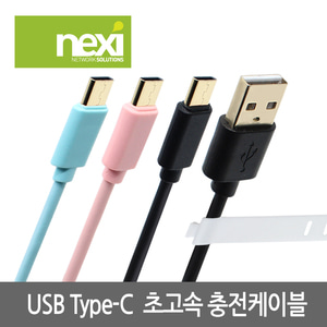 핸드폰 충전케이블 USB C-Type 흑색 2M