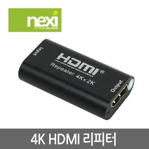 넥시 HDMI 리피터 F to F 연장젠더